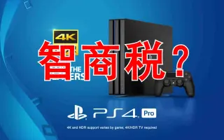 年ps4会免 搜索结果 哔哩哔哩 Bilibili 年ps4会免 搜索结果 哔哩哔哩 Bilibili