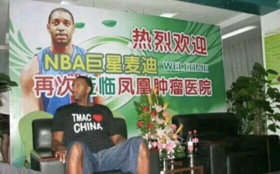 [图]盘点那些蹭nba球星热度的中国品牌