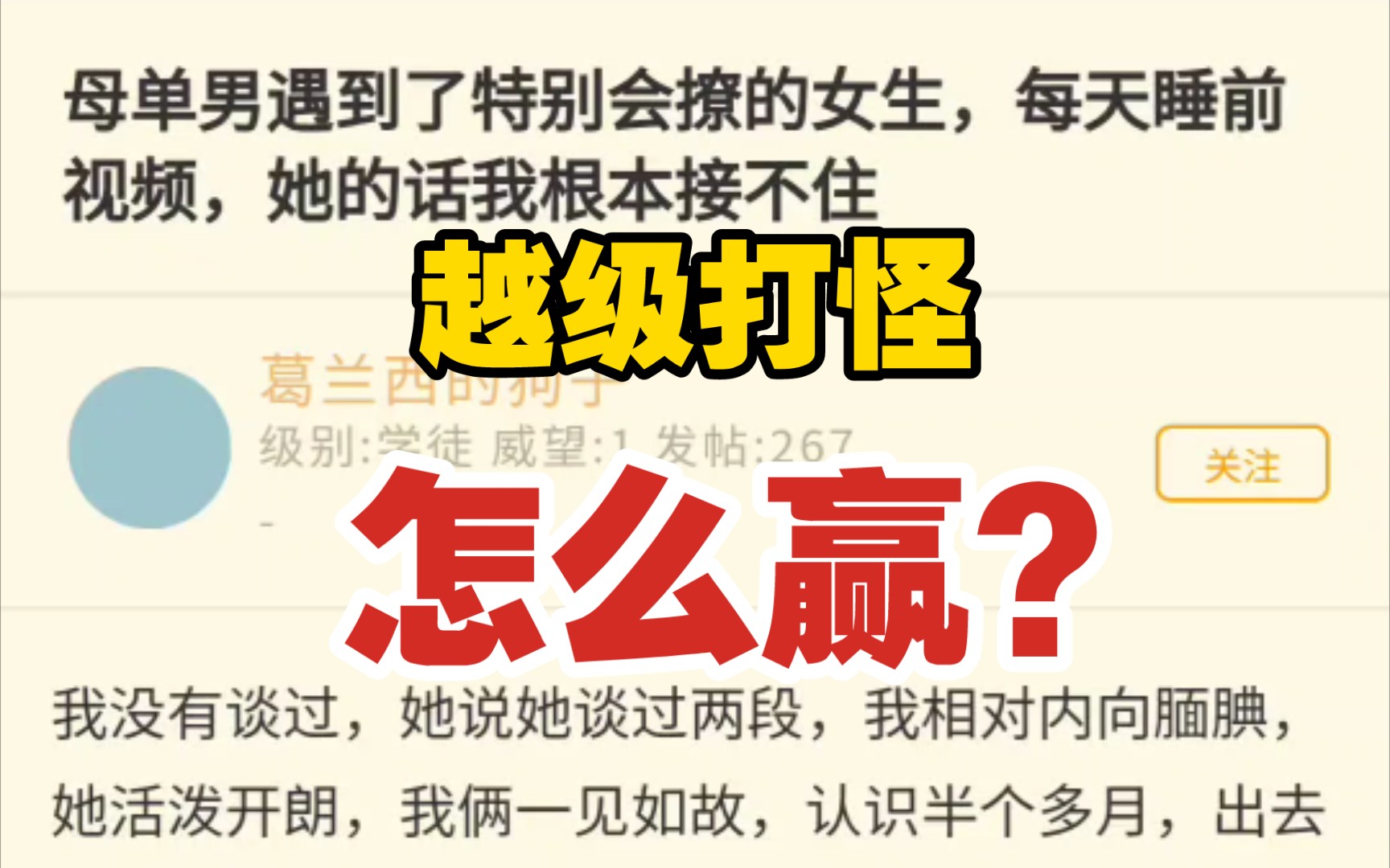 母单男遇到了特别会撩的女生,每天睡前视频,她的话我根本接不住哔哩哔哩bilibili