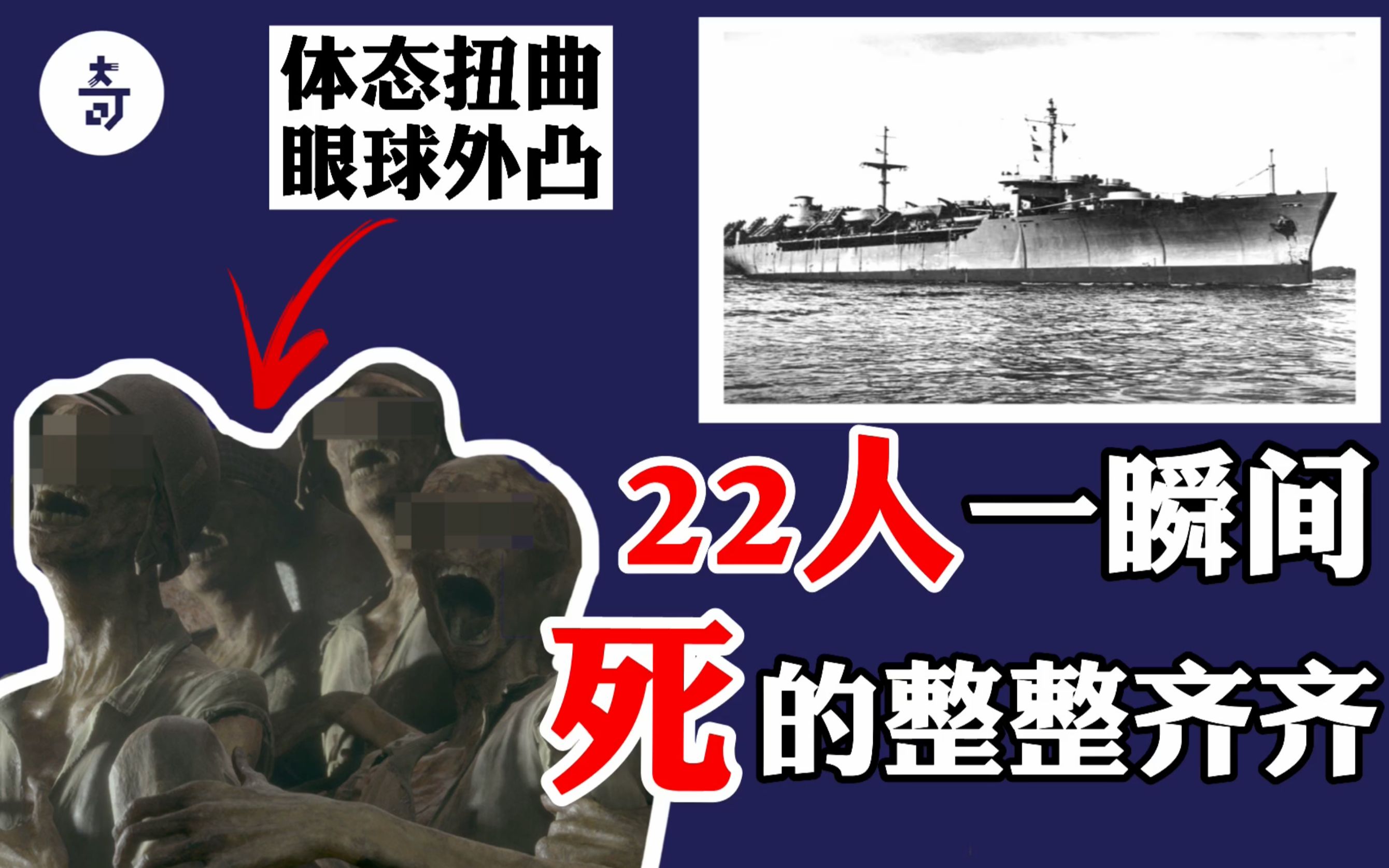 发出求救信号后集体暴毙,死状扭曲如同活见鬼 | 幽灵船棉兰号悬案始末