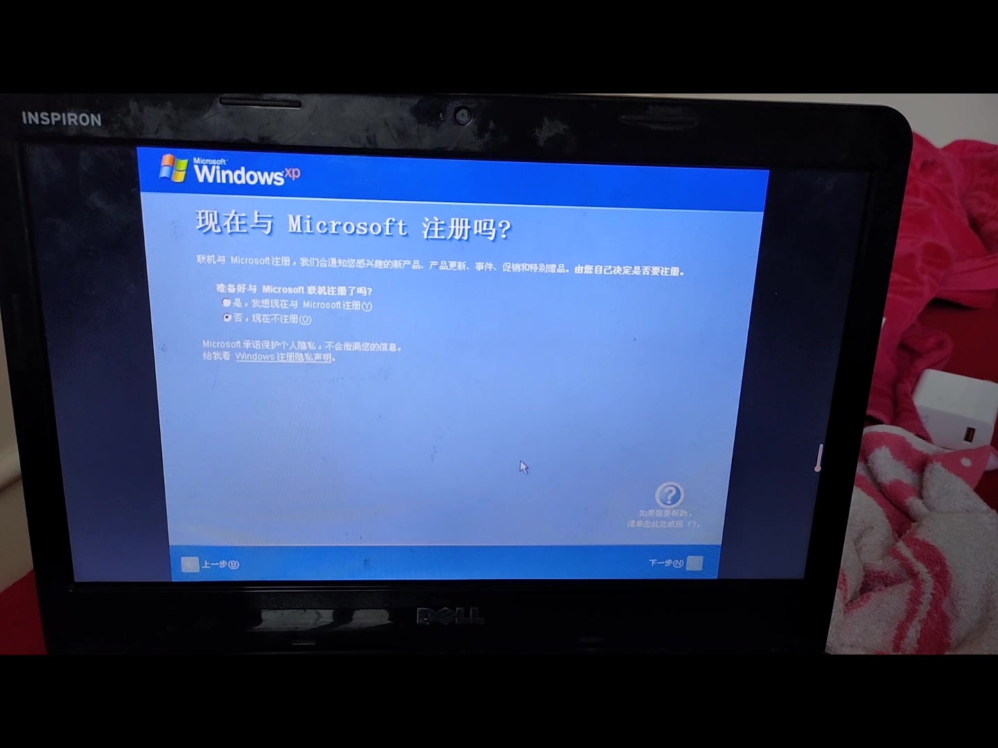 WindowsXP Home Edition的oobe,并进入系统哔哩哔哩bilibili