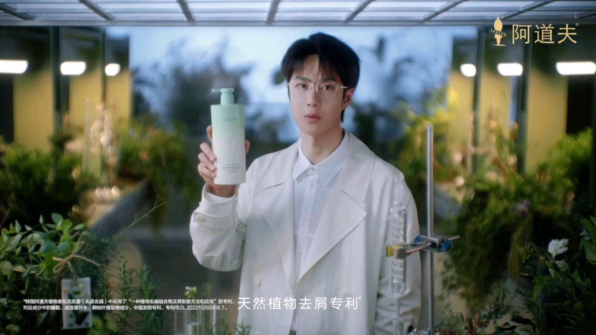 『王一博.代言』跟王一博发现天然香!王一博阿道夫2024.7.18