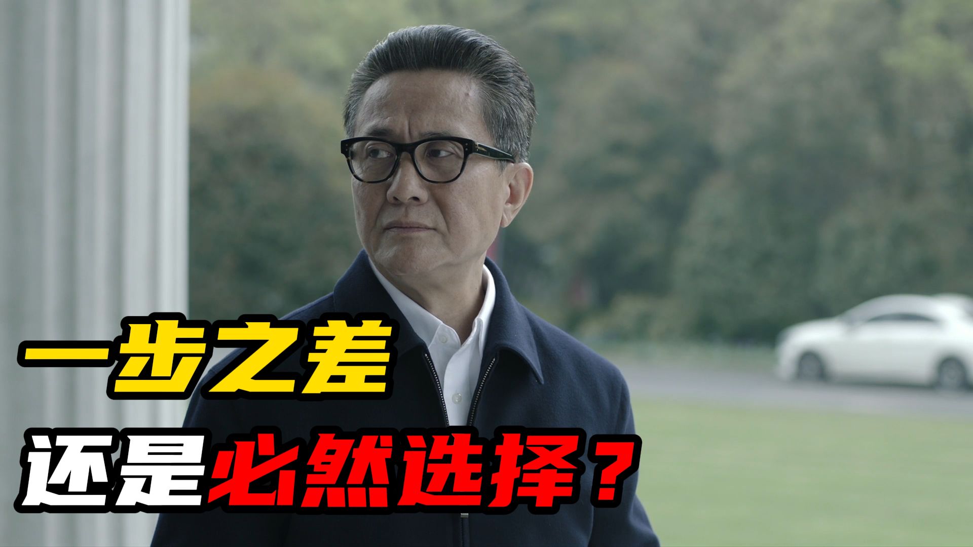 高育良的“正义感”为何止步沙瑞金楼下？【人民的名义59】