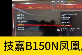 下载视频: B150搭配i3-9100带核显玩win11家用娱乐