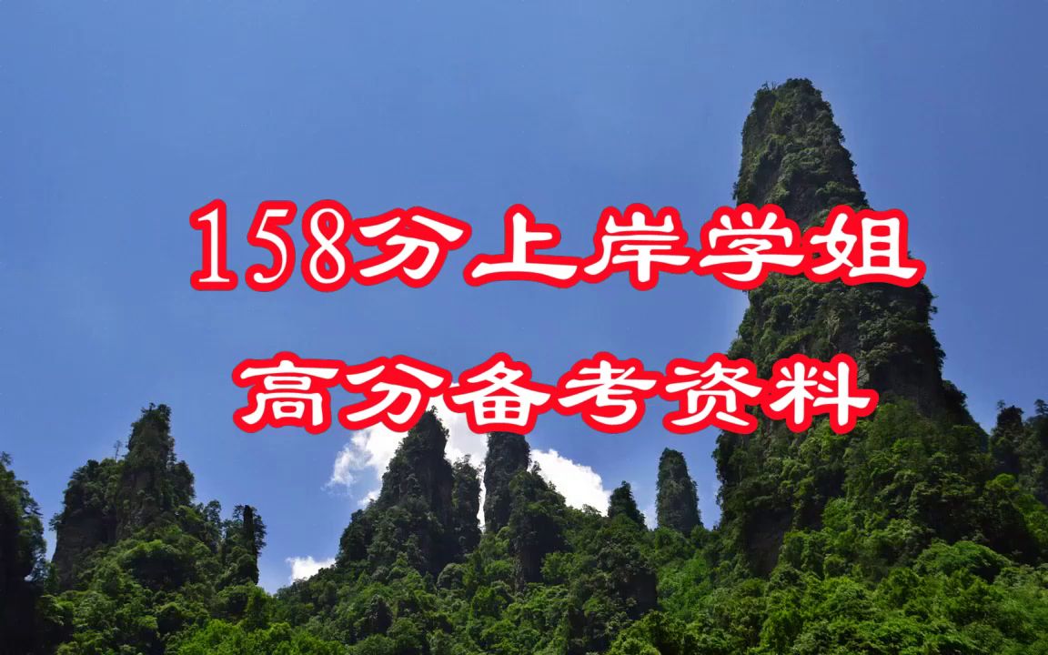 公務員制度教程安徽公考筆試網課資料視頻教程