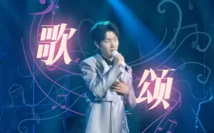 Скачать видео: 【王晰ElvisWang】久违了的《歌颂》