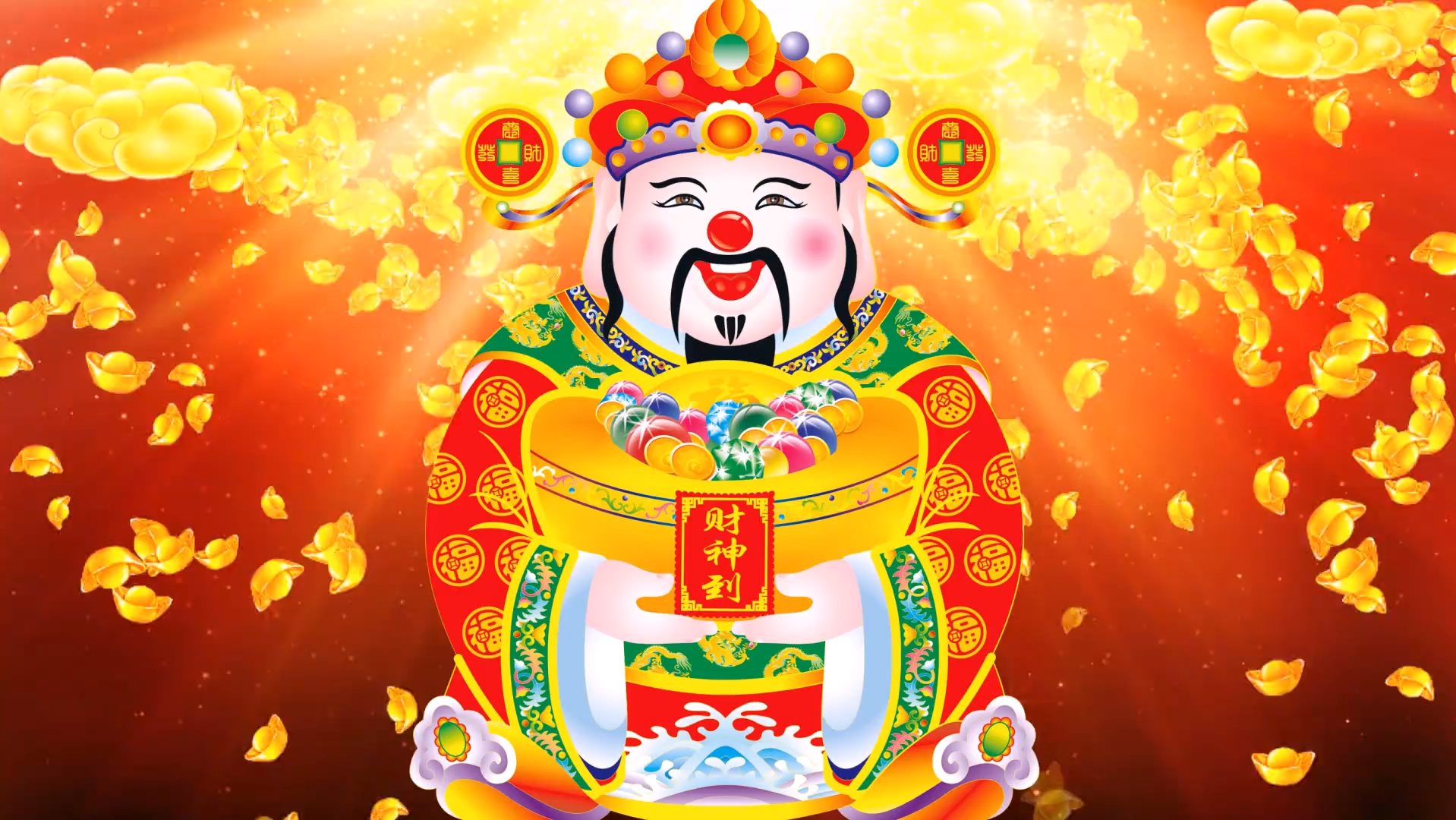财源广进,吉祥如意——让好运与你共舞