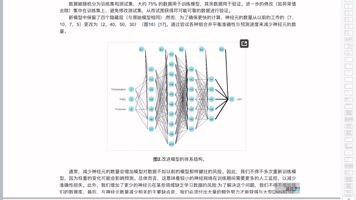 神经网络计算火焰特性(重点还是火焰传播速度 三篇文献简析哔哩哔哩bilibili