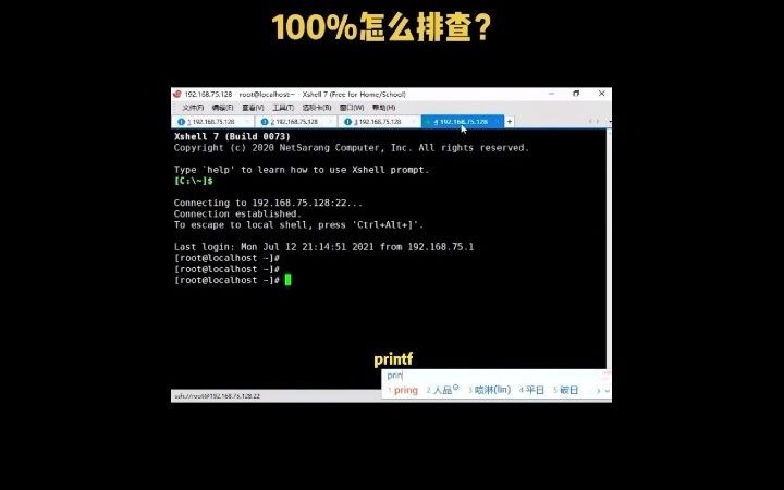 cpu突然显示使用100%如何最快排查?哔哩哔哩bilibili