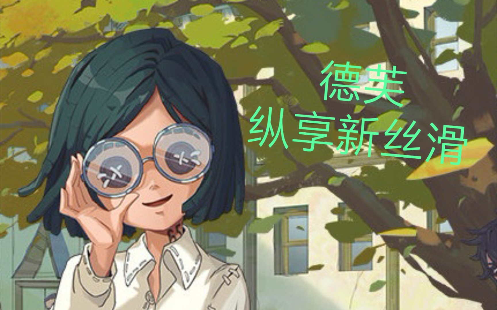 德芙,纵享新丝滑