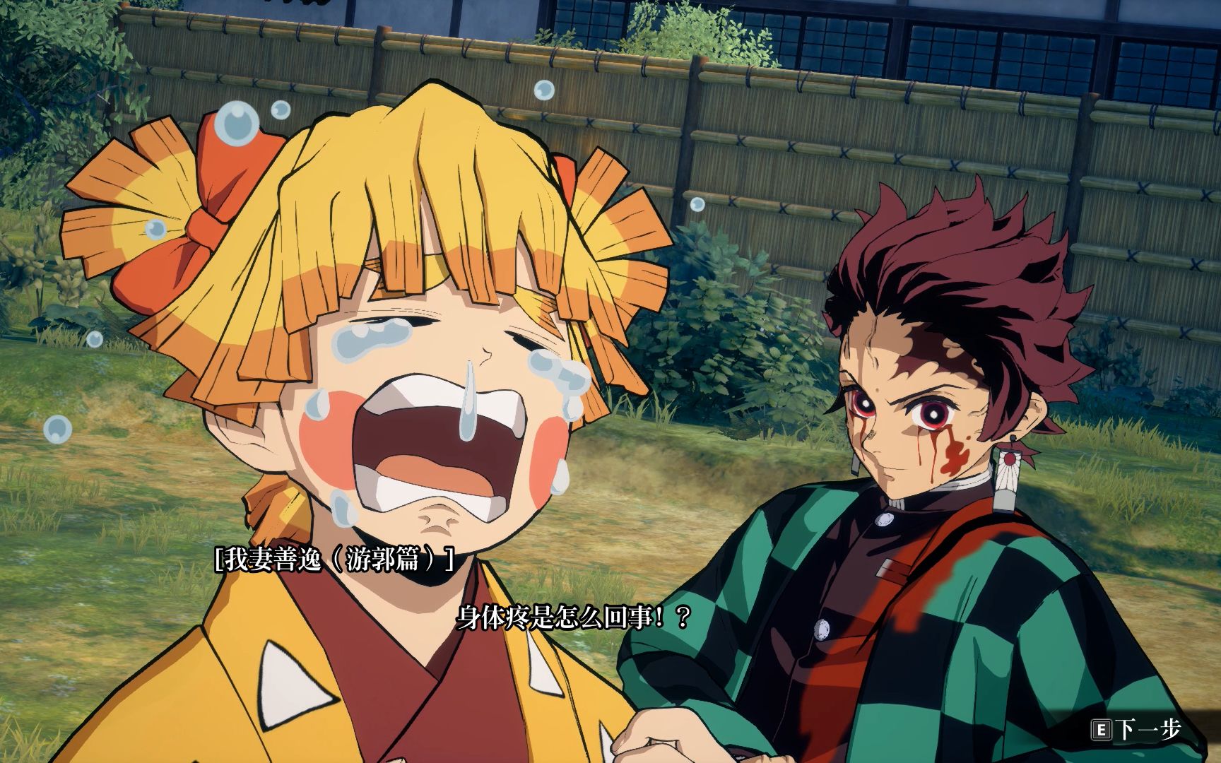 鬼灭之刃:游郭善逸vs音柱,还是这么爱哭啊_单机游戏热门视频