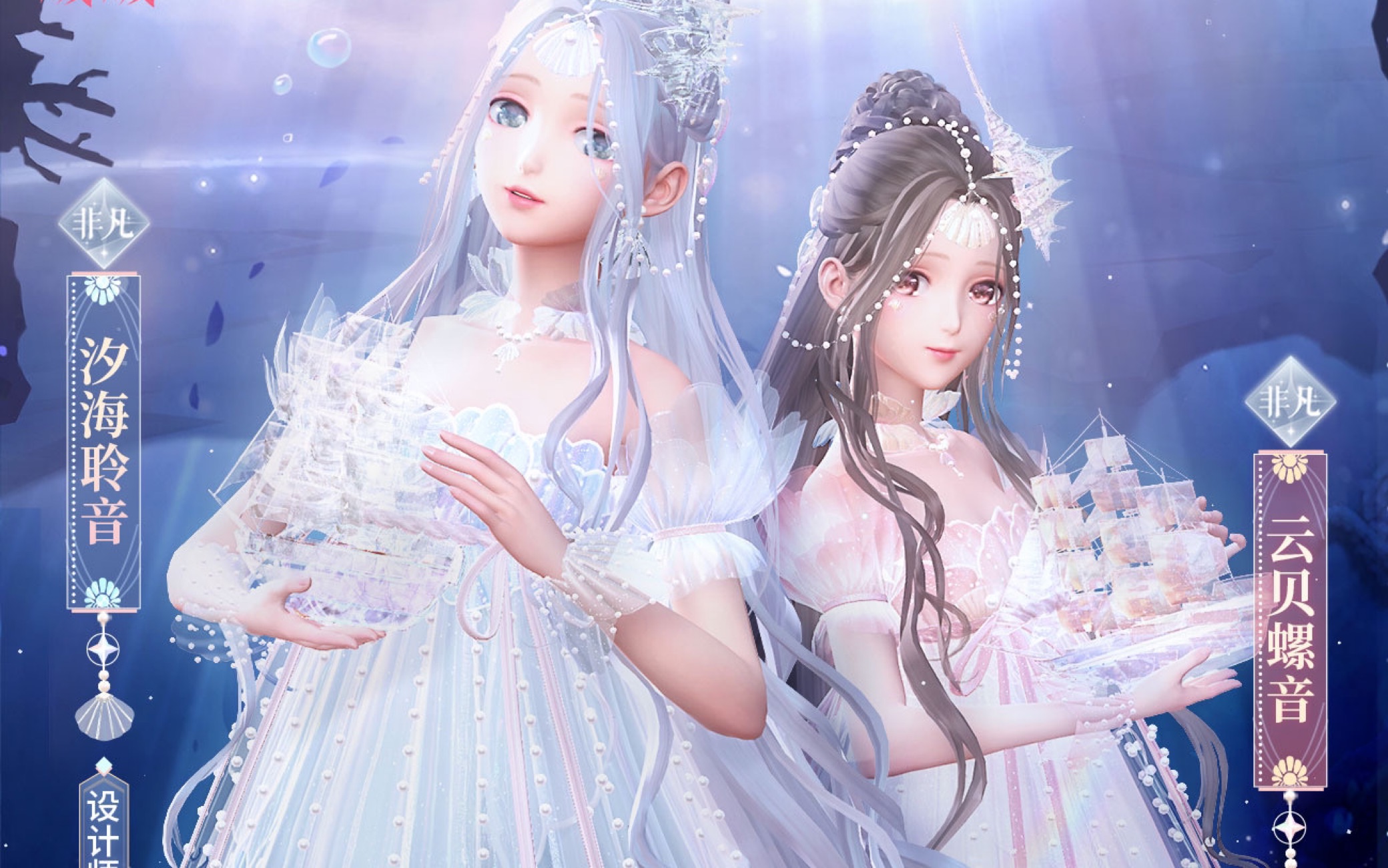 【新阁必抽】20/09/17闪耀暖暖水精灵朵瑞娅限时阁粉钻抽