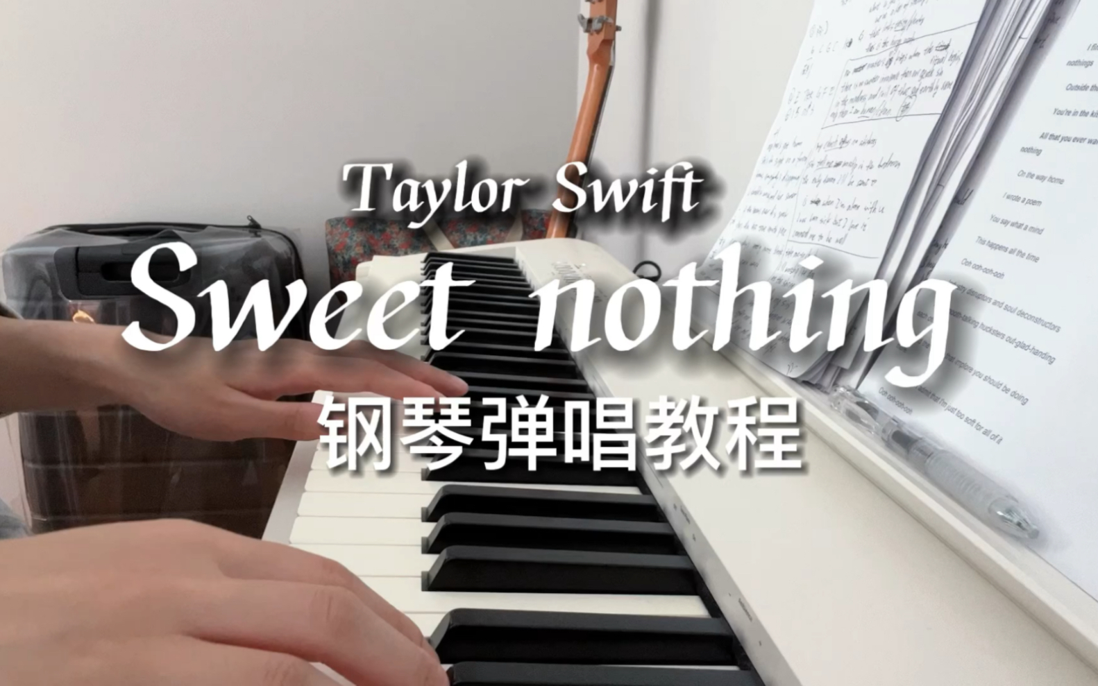 超简单Sweet nothing钢琴弹唱教程Taylor Swift霉霉哔哩哔哩bilibili