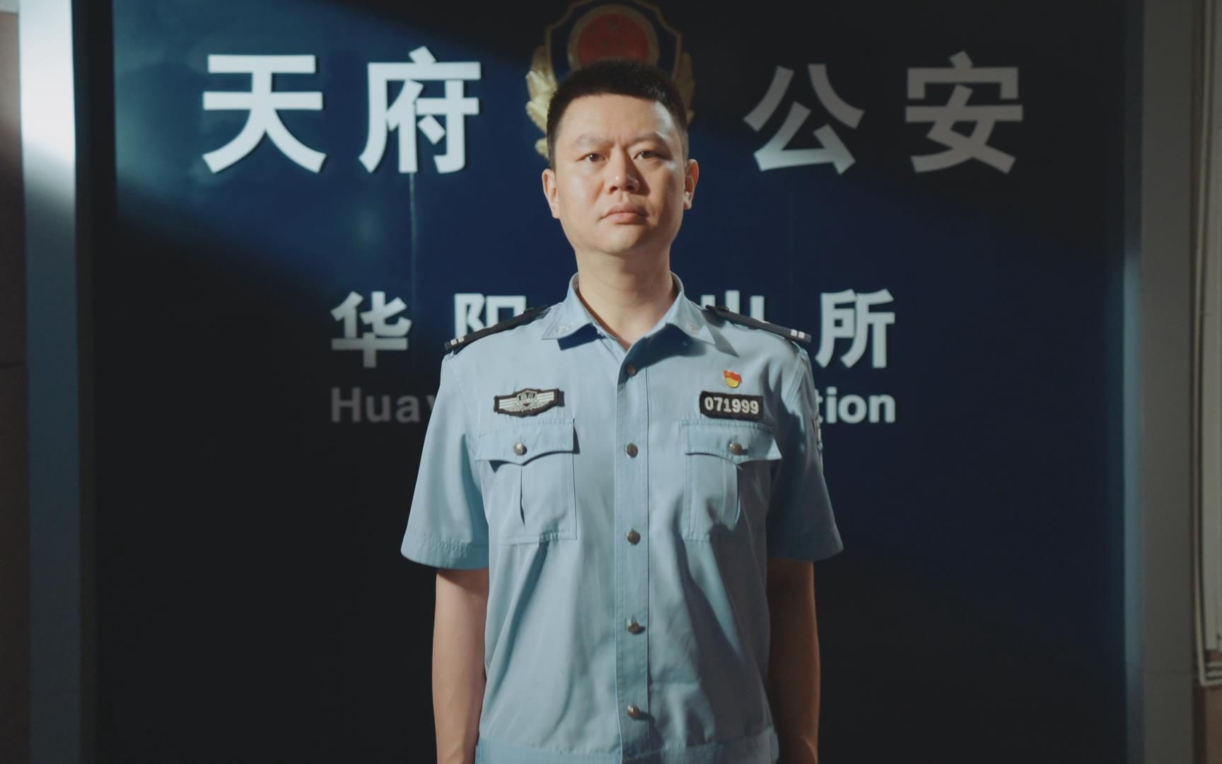 成都警察宋刚:执一腔热血一往无前,历百折不挠百炼成"刚"