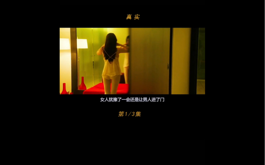 美女交配哔哩哔哩bilibili