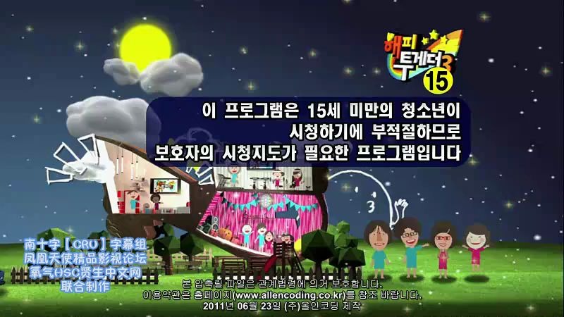 [图]【SS501】110623 Happy Together3 金贤重 许永生