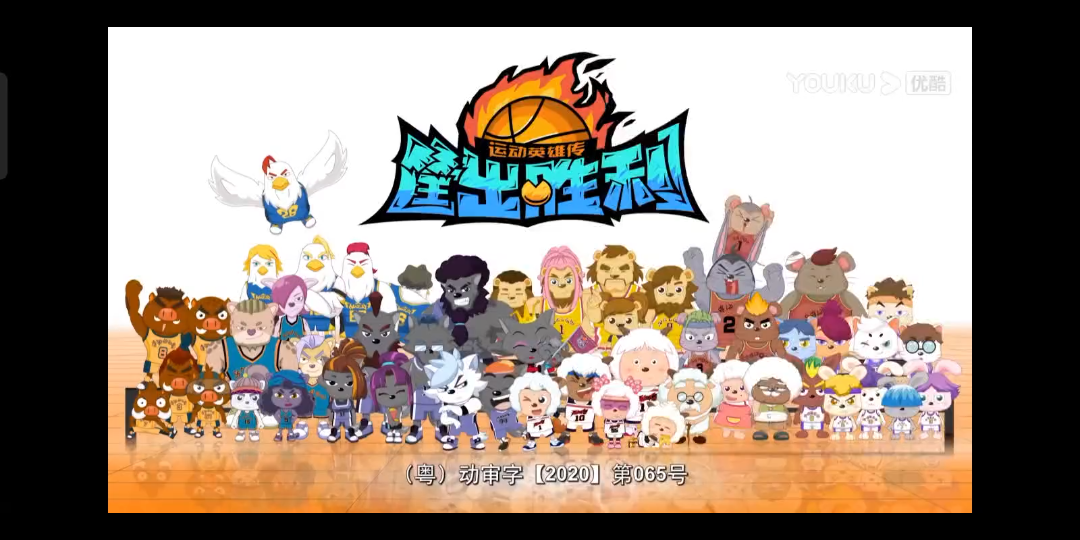 喜羊羊与灰太狼之筐出胜利第四十一集
