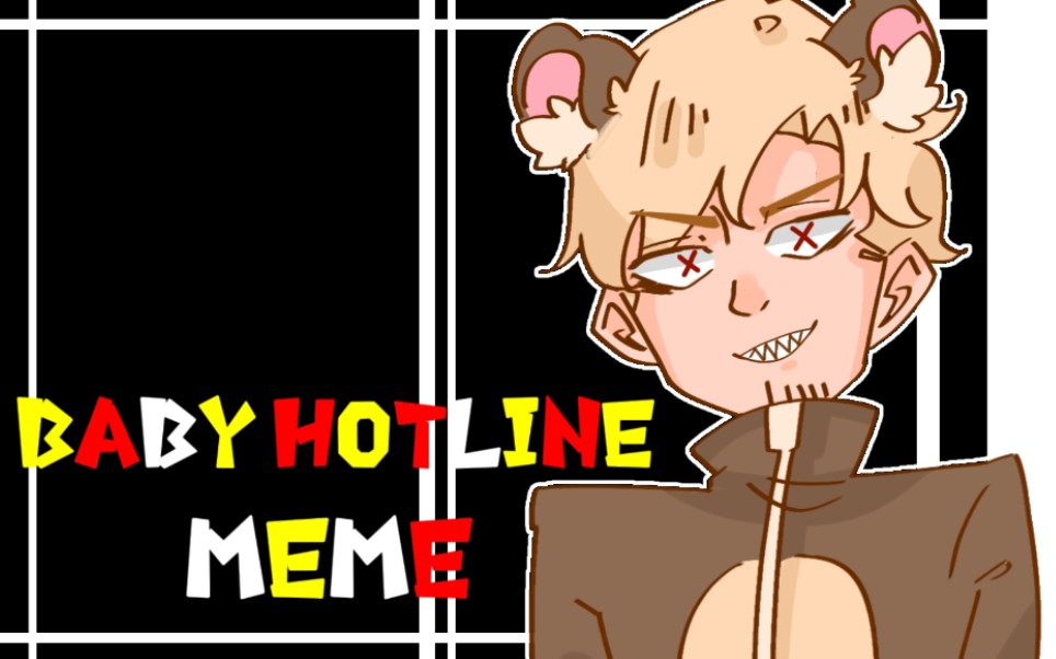 baby hotline meme//(熊先生的地窖)(mr.