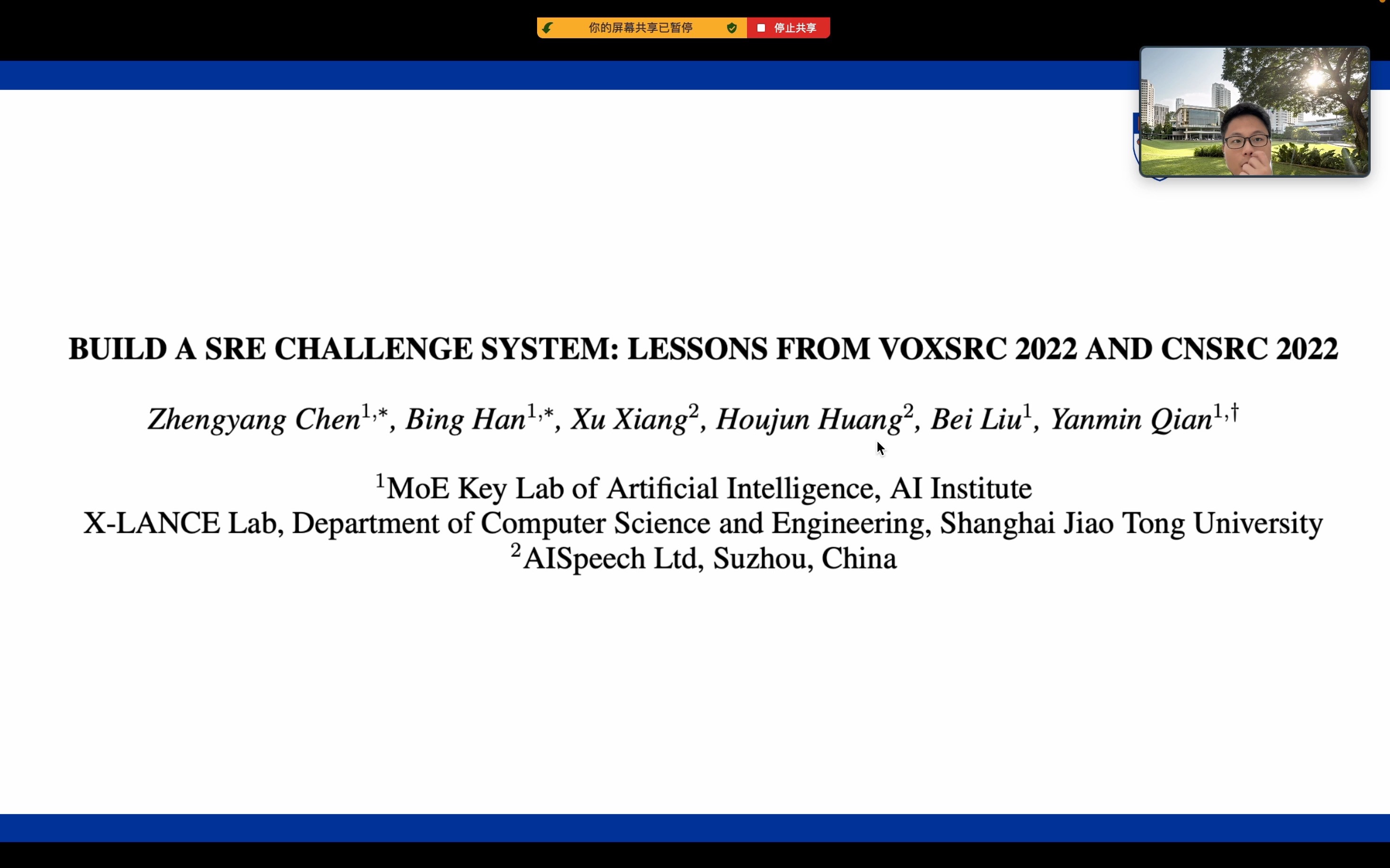 先进的稳健的声纹识别系统BUILD A SRE CHALLENGE SYSTEM LESSONS FROM VOXSRC 2022 AND CNSRC 2022哔哩哔哩bilibili