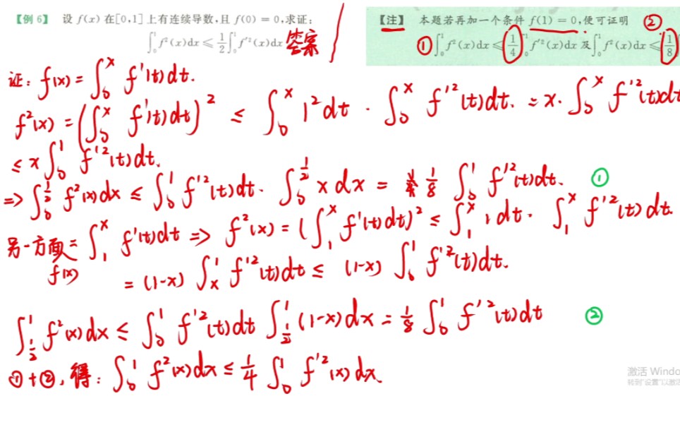 [图]武忠祥老师高等数学辅导讲义上的注的证明