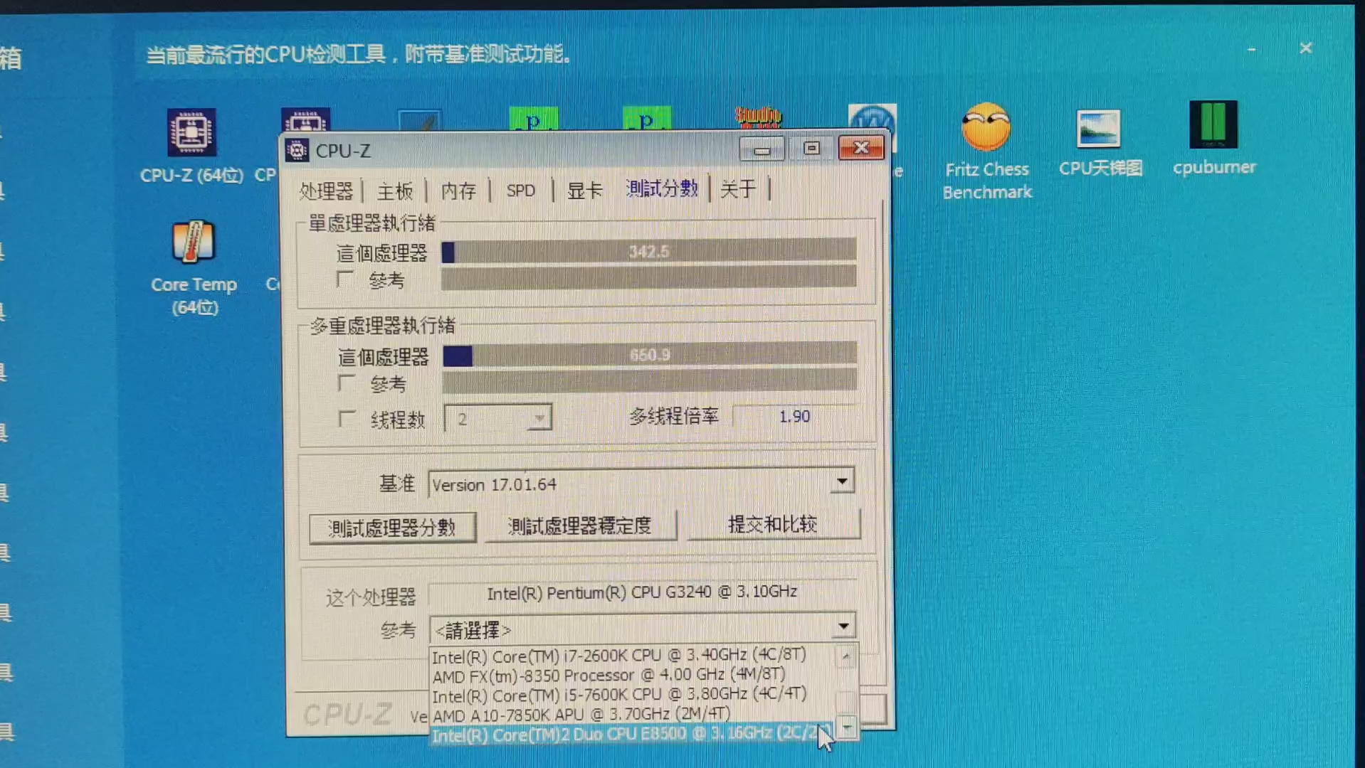 intel奔騰g3240處理器性能參數和cpu-z測試得分.