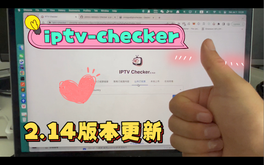 iptvchecker v2.14版本更新,欢迎大家建议与意见哔哩哔哩bilibili