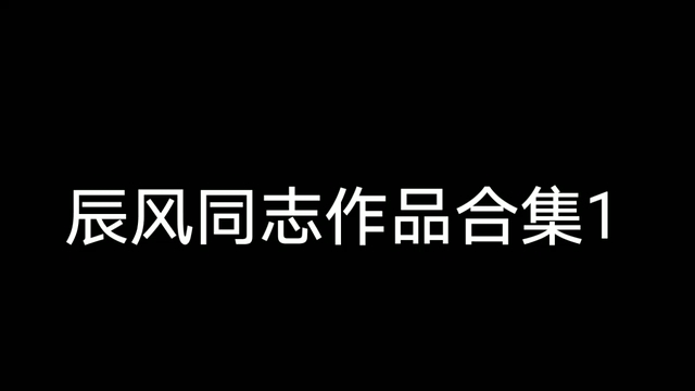 辰风同志理论资本主义是如何灭亡的哔哩哔哩bilibili