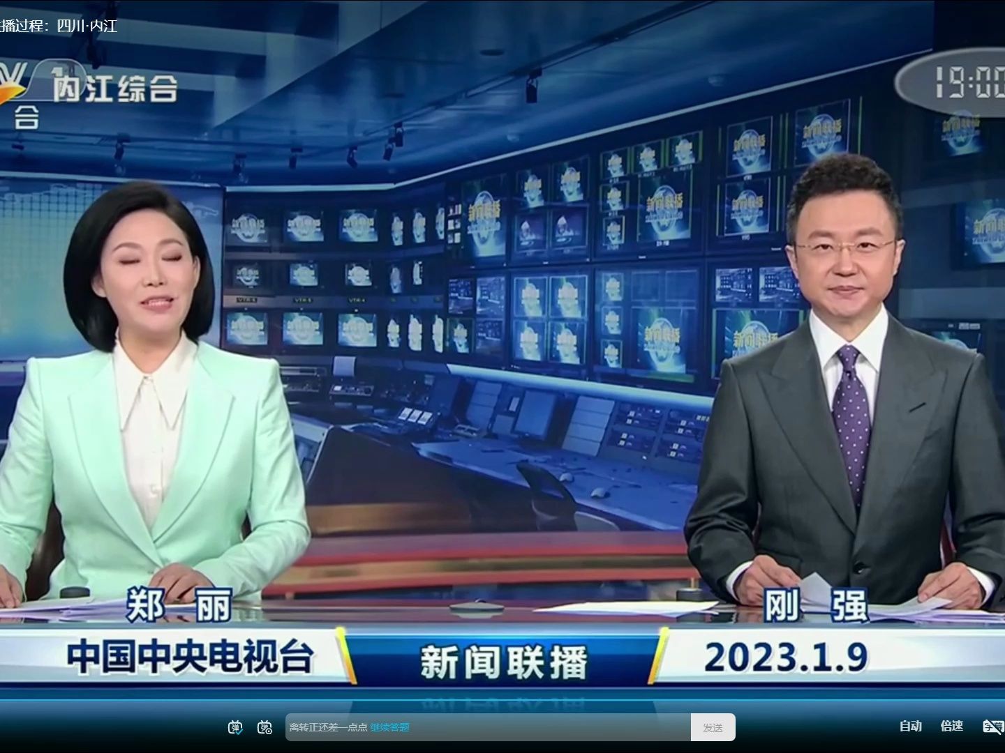 [电视台] 转播央视新闻联播全过程:四川·内江市