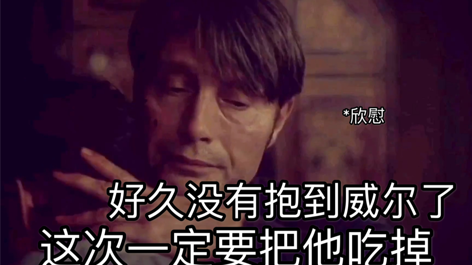 [图]【Hannibal开灯cut】叔：我本来想带你在弗洛伦萨转转的（可怜）