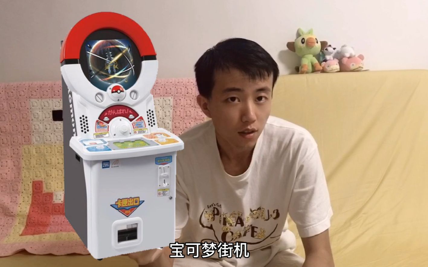 跟timo一起做宝可梦国内也能玩到宝可梦加傲乐那些年我们错过的宝可梦