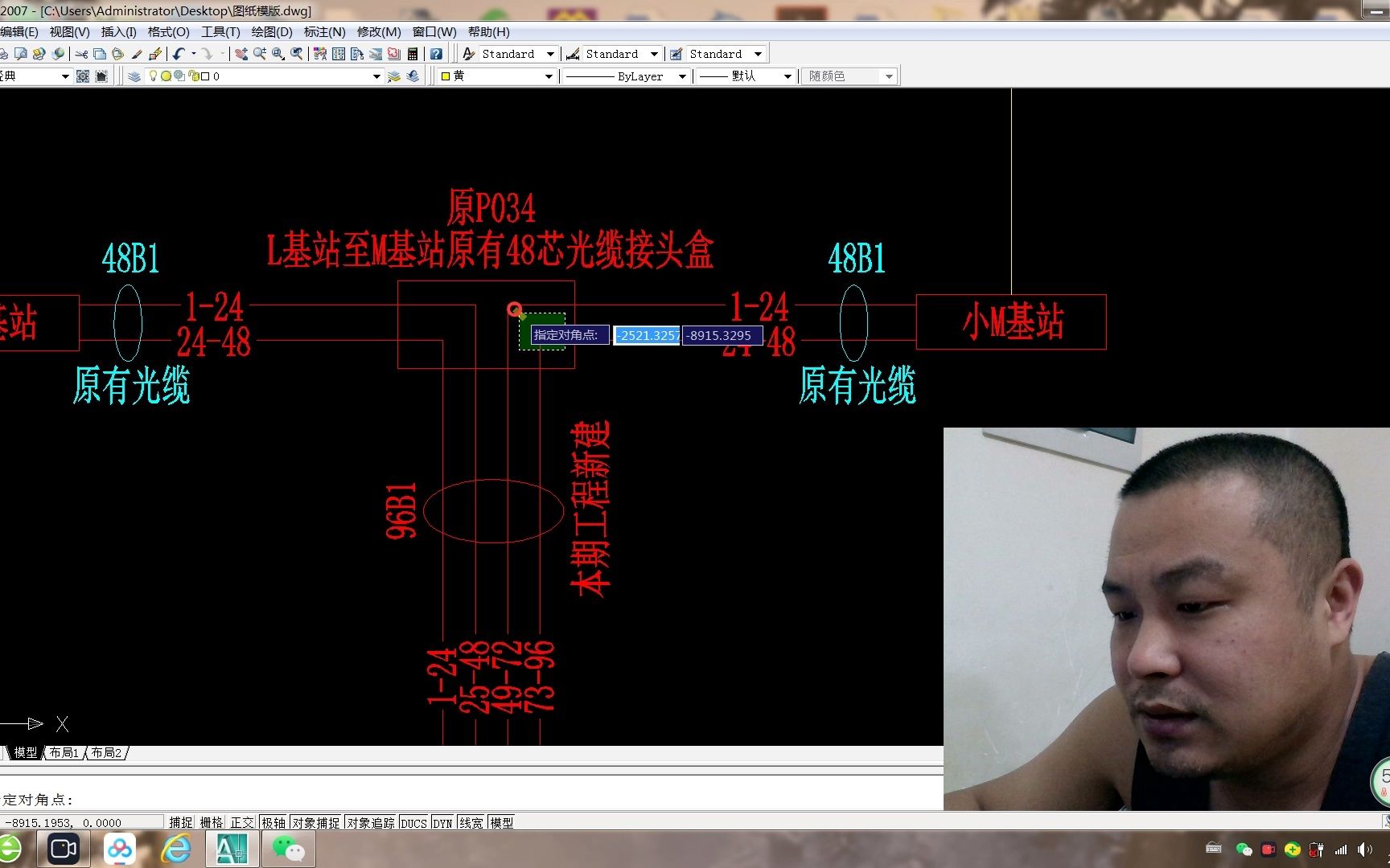 通信基站的原有光缆环的拆组和割接如何处理?哔哩哔哩bilibili