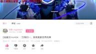 Error 404已经可以影响叙事层了吗?!哔哩哔哩bilibili