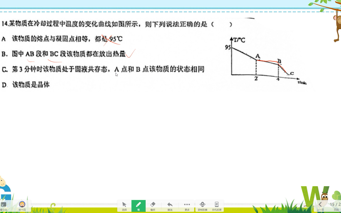 21年福田实验集团八上期中哔哩哔哩bilibili