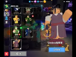 成功拿下umbra指挥官！