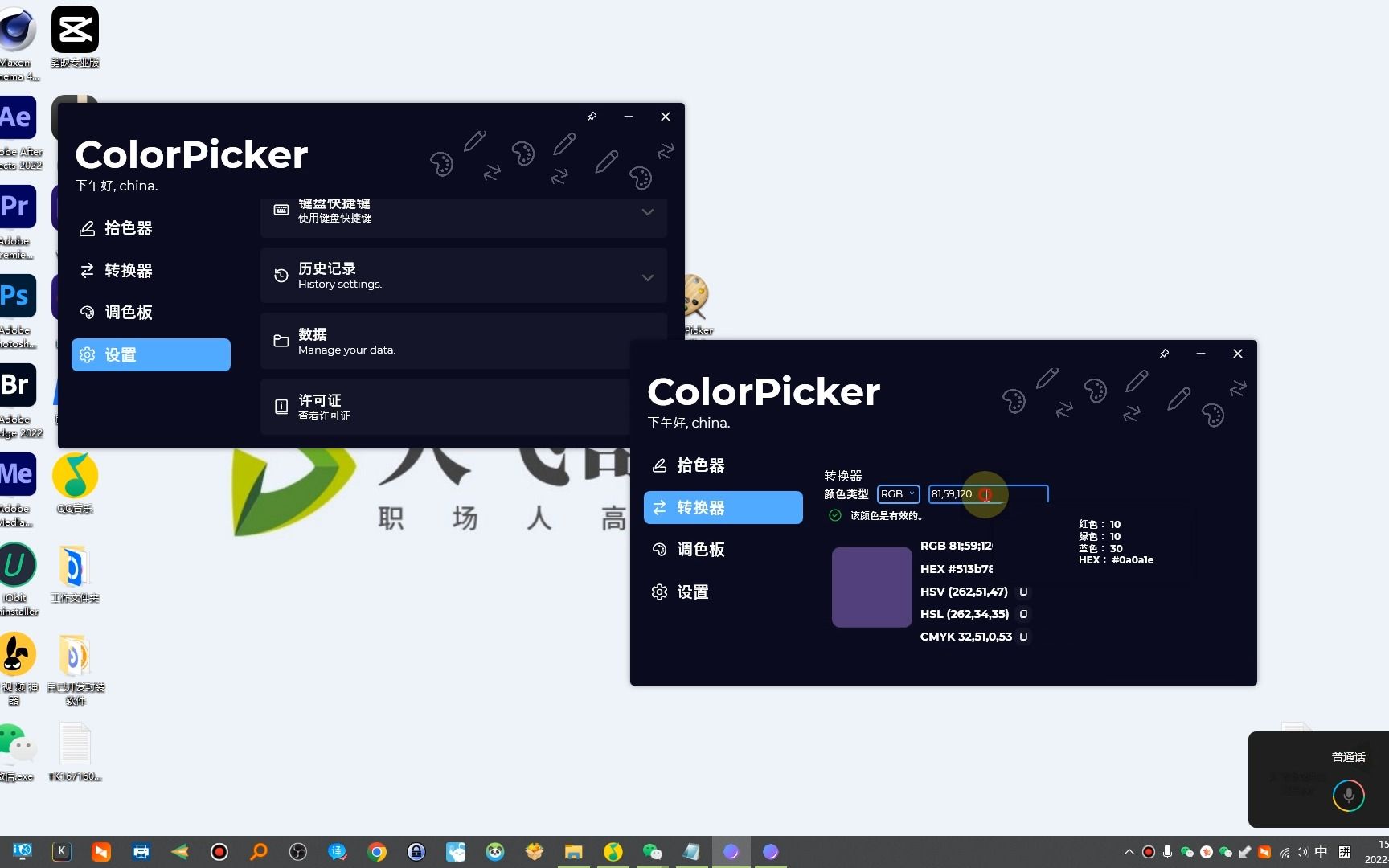 ColorPicker 4.2.0一款专业的颜色拾取工具哔哩哔哩bilibili