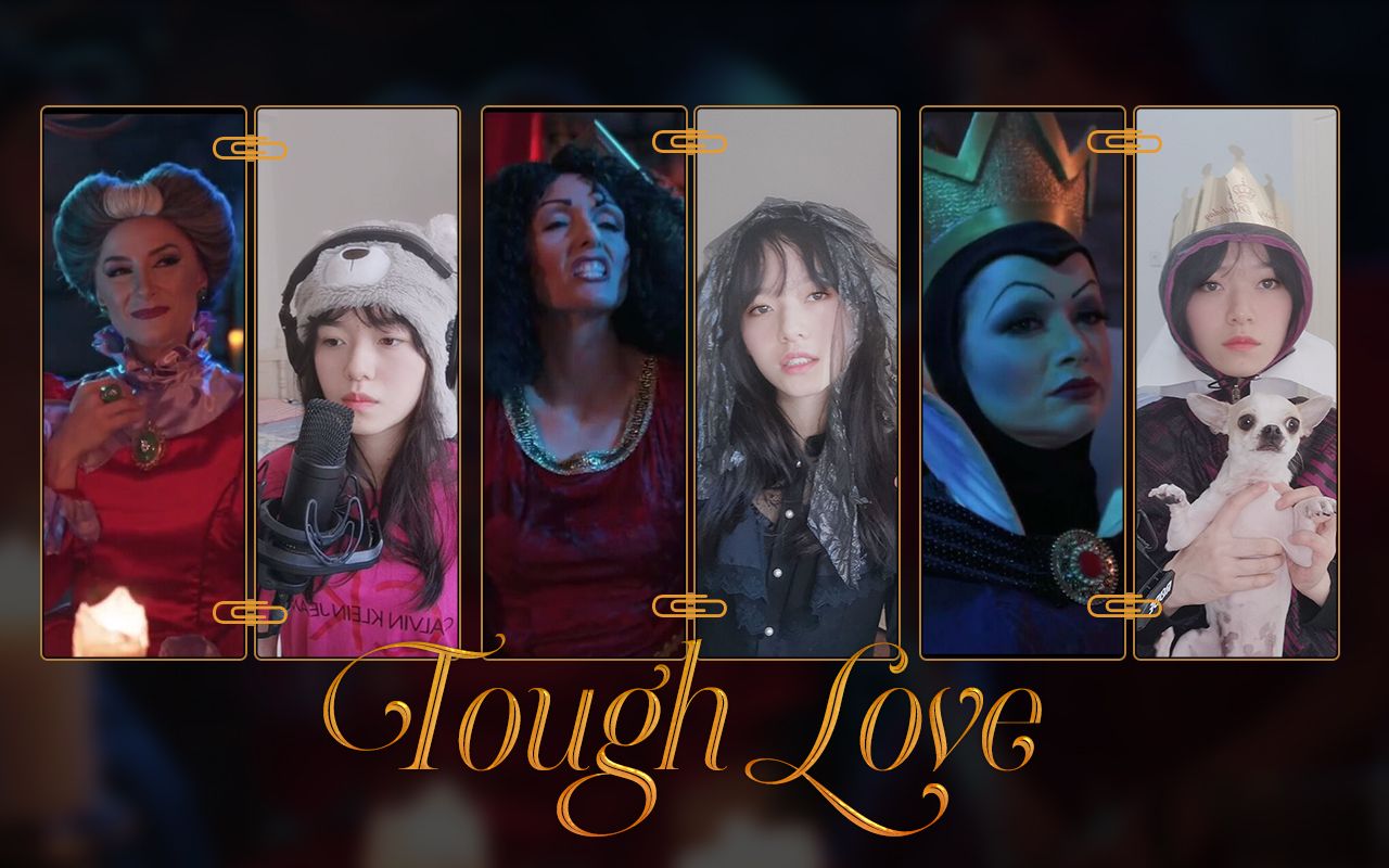 [图]【后妈茶话会】这真是一个人唱的Tough Love？？？非常努力还原了