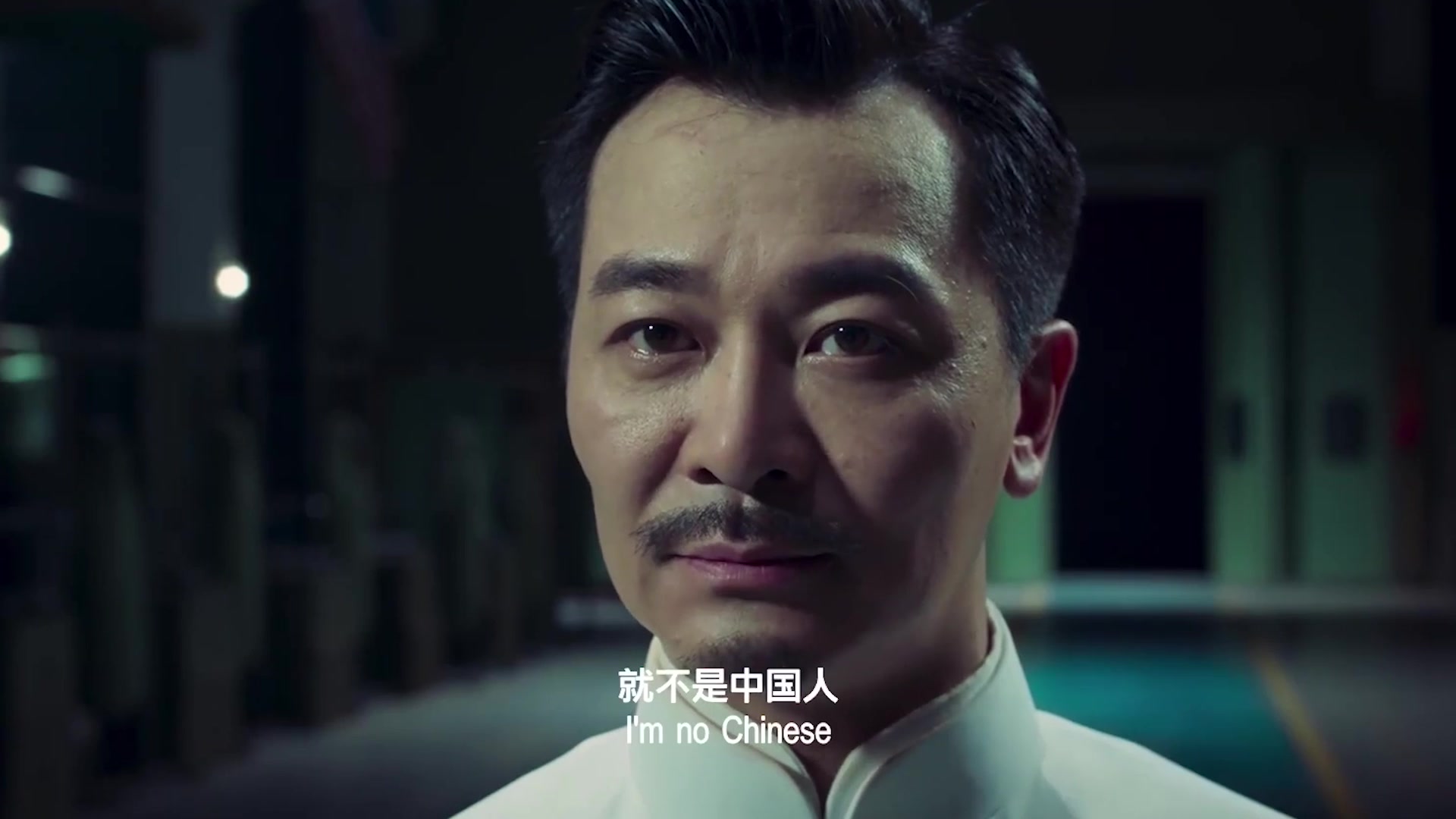 【打击感加强】叶问4 万宗华vs巴顿