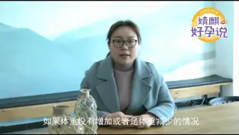 【婧麒好孕说】可恶孕吐缓解小窍门，摆脱孕吐困扰