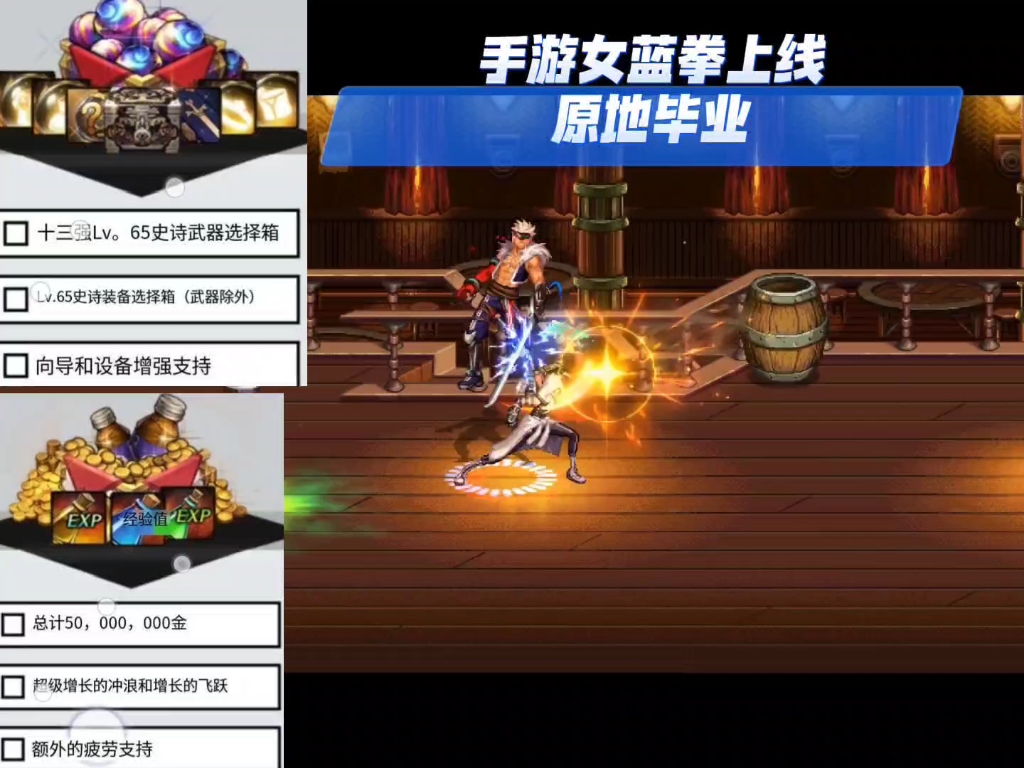 dnf手游韩服,女蓝拳正式上线.