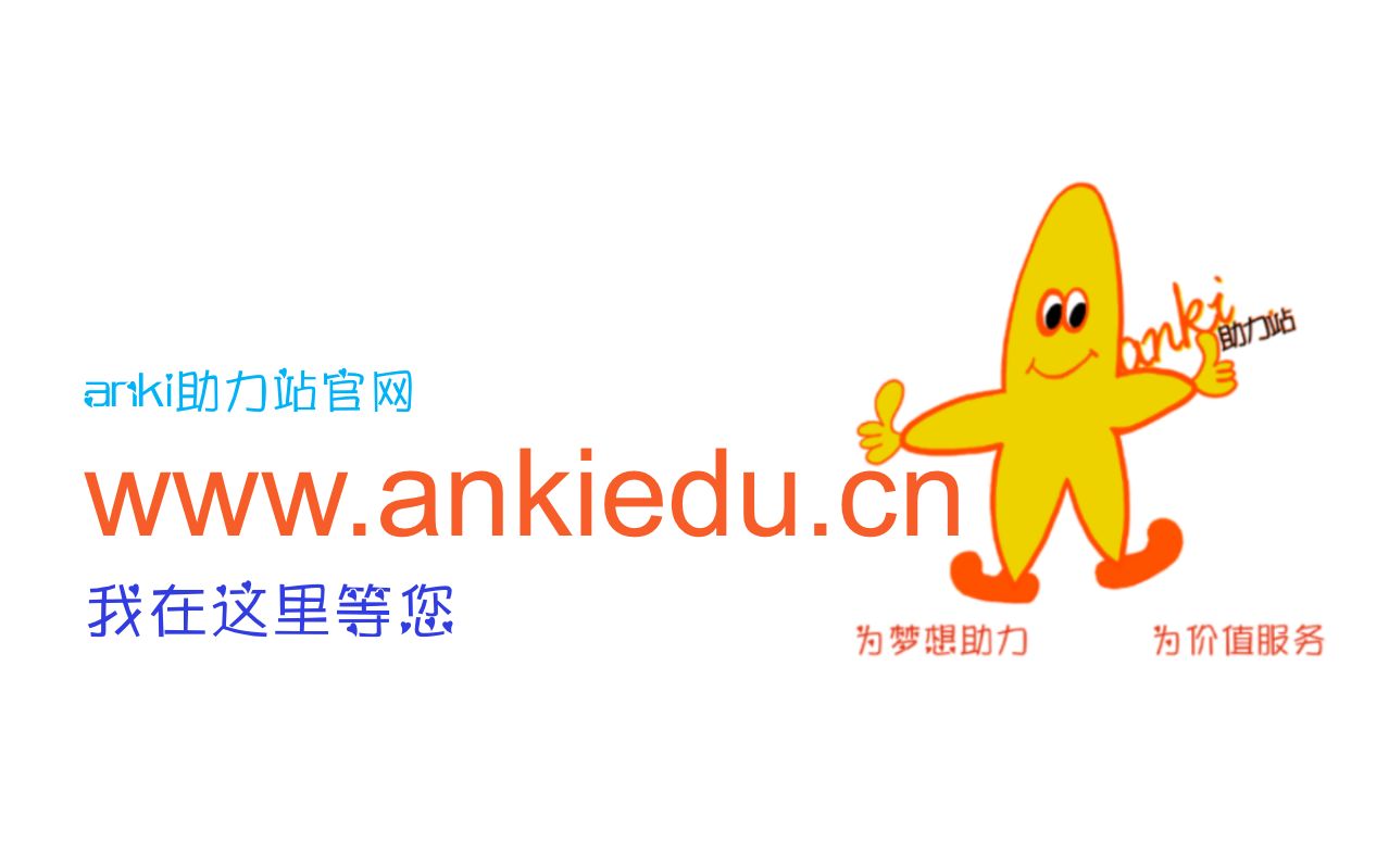 [anki助力站入门系列]——anki安卓手机重置牌组进度哔哩哔哩bilibili