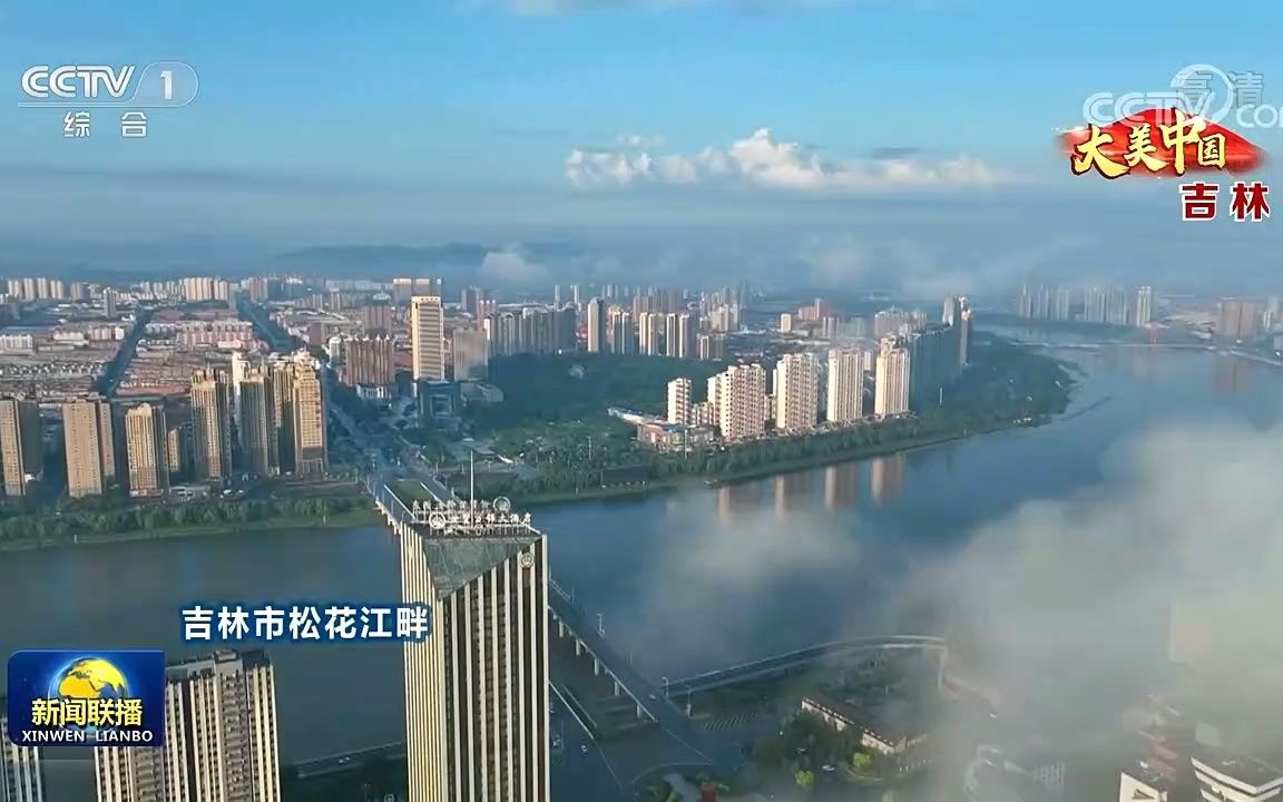 [图]大美中国之吉林20220907