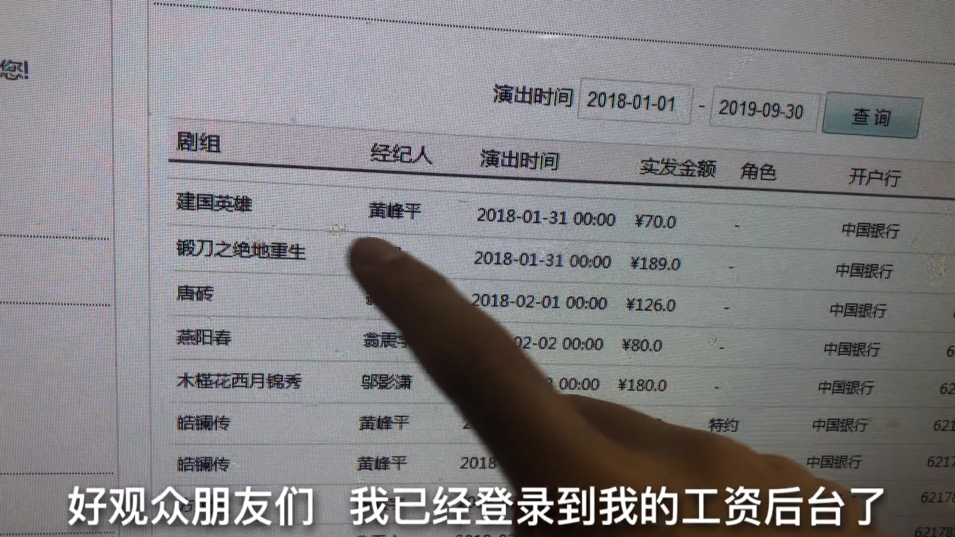 小伙做群众演员19个月,今天把全部工资分享给大家.