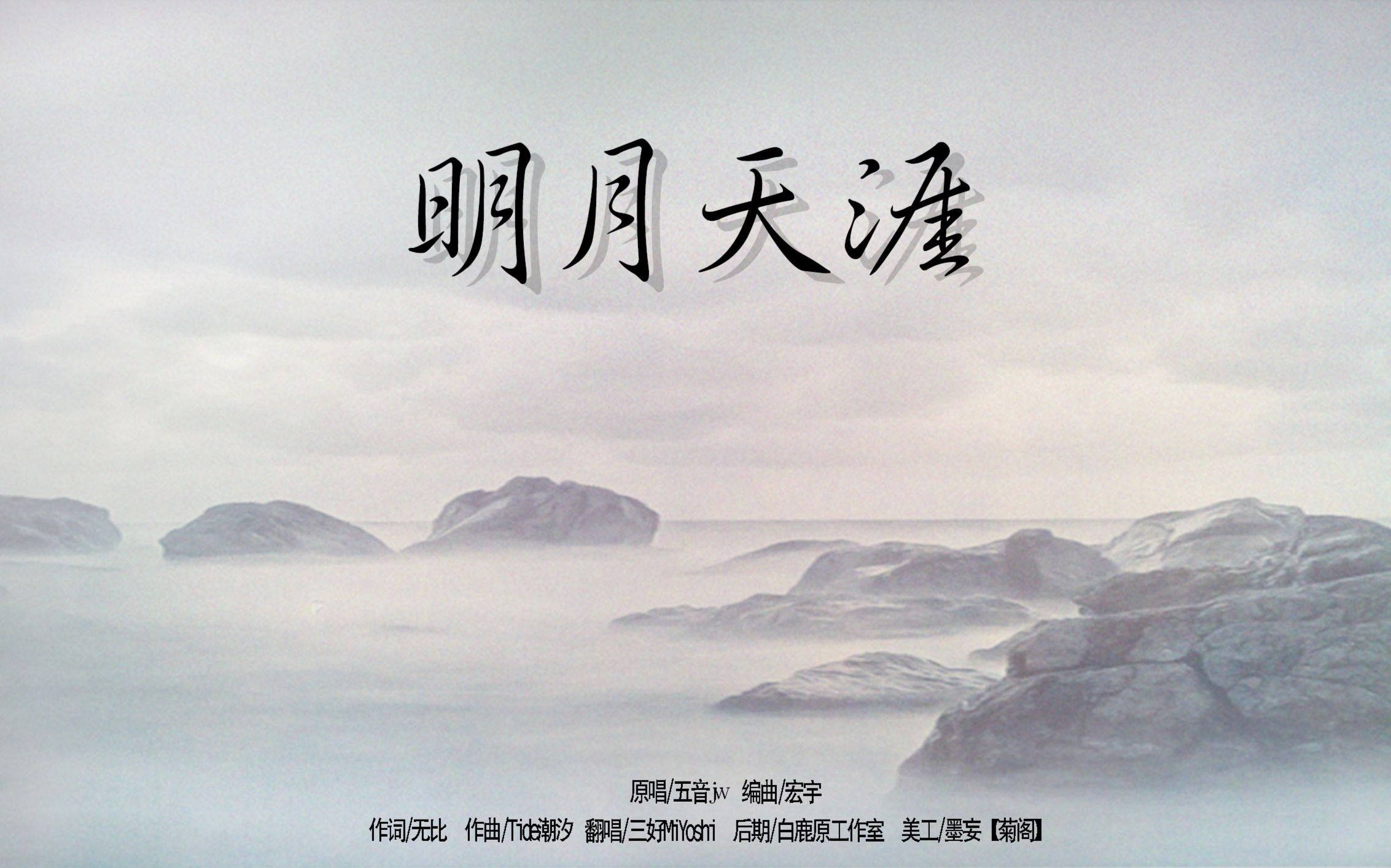 【寝室长】明月天涯(hb to 九命)