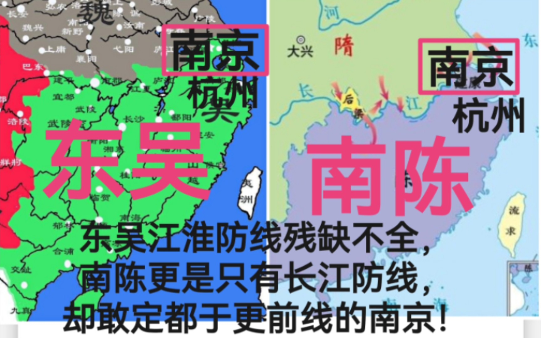 [图]东吴、南陈敢定都南京，南宋为何只敢定都杭州？