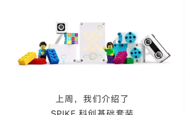 SPIKE科创基础套装软硬件简介哔哩哔哩bilibili