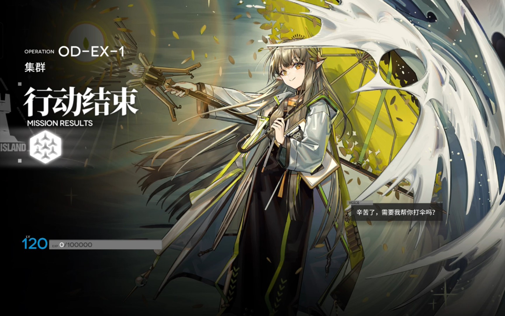 【明日方舟】源石尘行动复刻 od-ex-1 集群 突袭