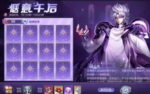 Download Video: 圣斗士星矢手游～美好的七月，从死神皮肤开始