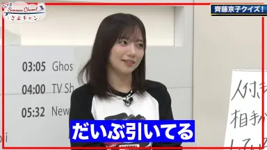 齊藤京子-哔哩哔哩_Bilibili