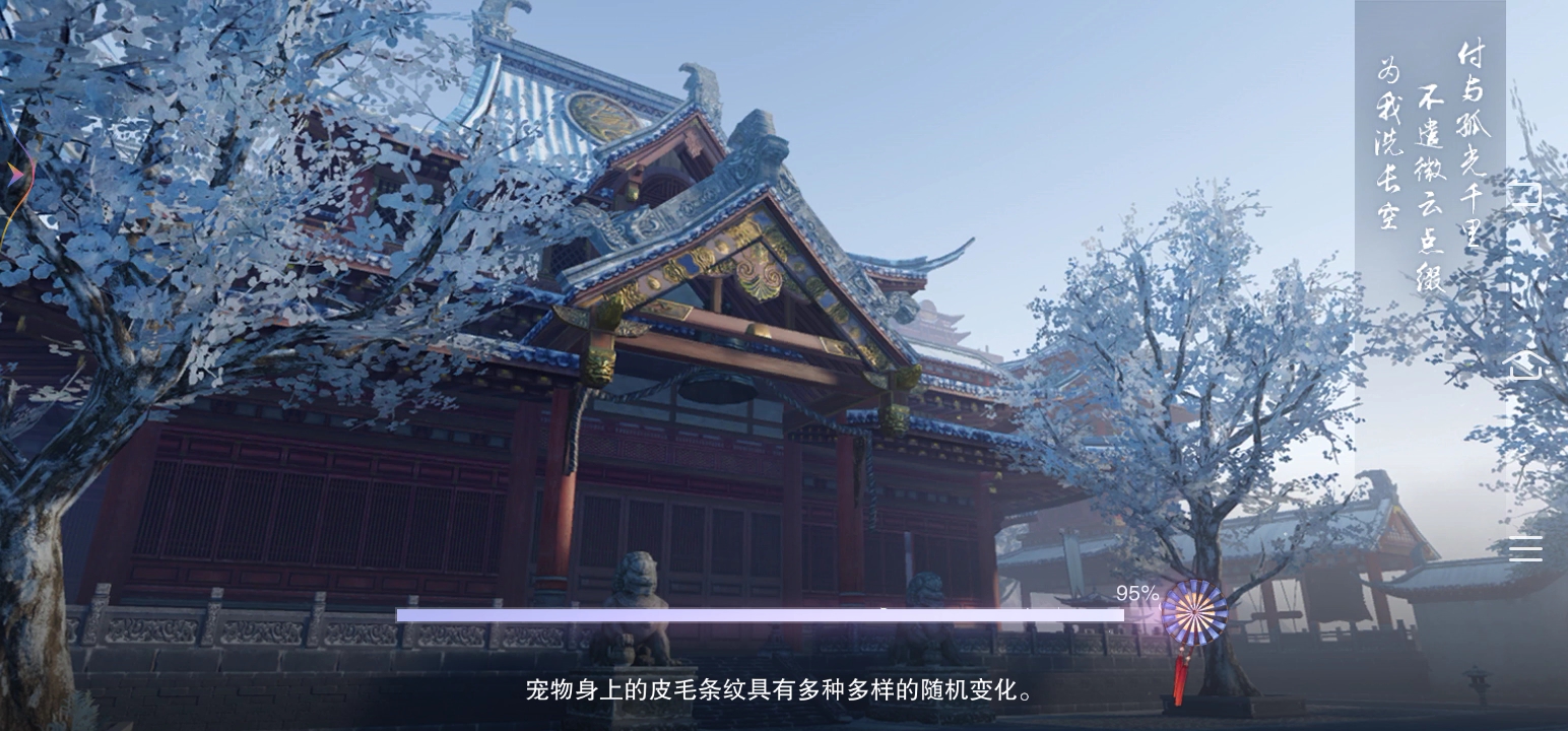 [一梦江湖]四象图