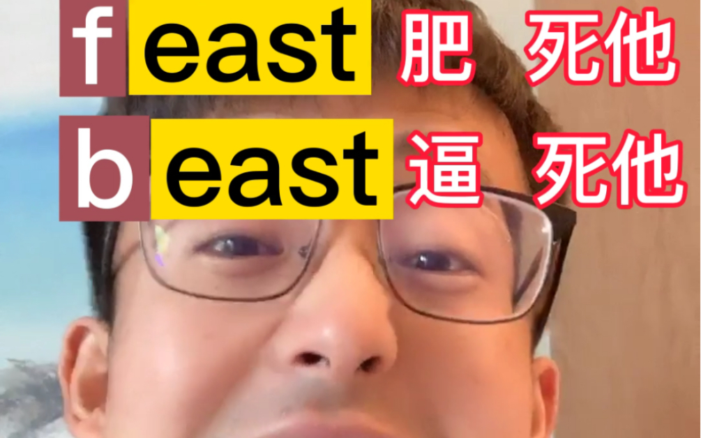 [图]beast n.野兽 /feast n.宴会